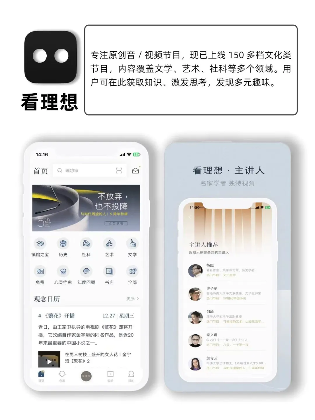 四款提高认知APP 慢慢超越同龄人