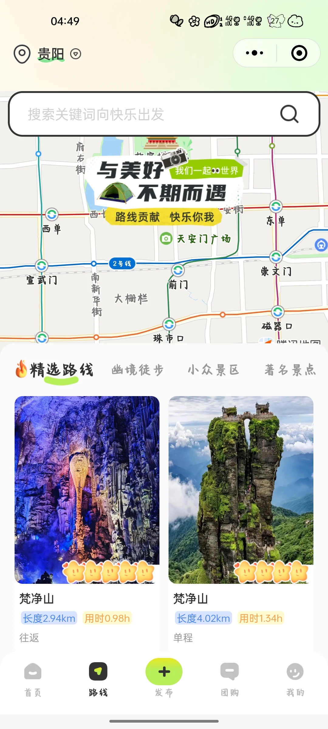 全新组局搭子社交程序：零翔出玩