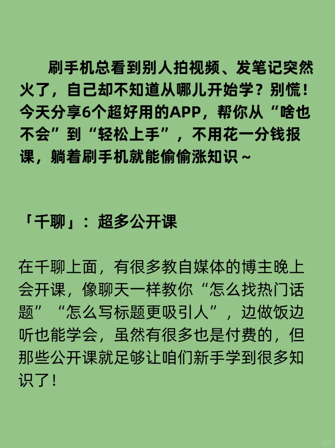 你不知道的应用