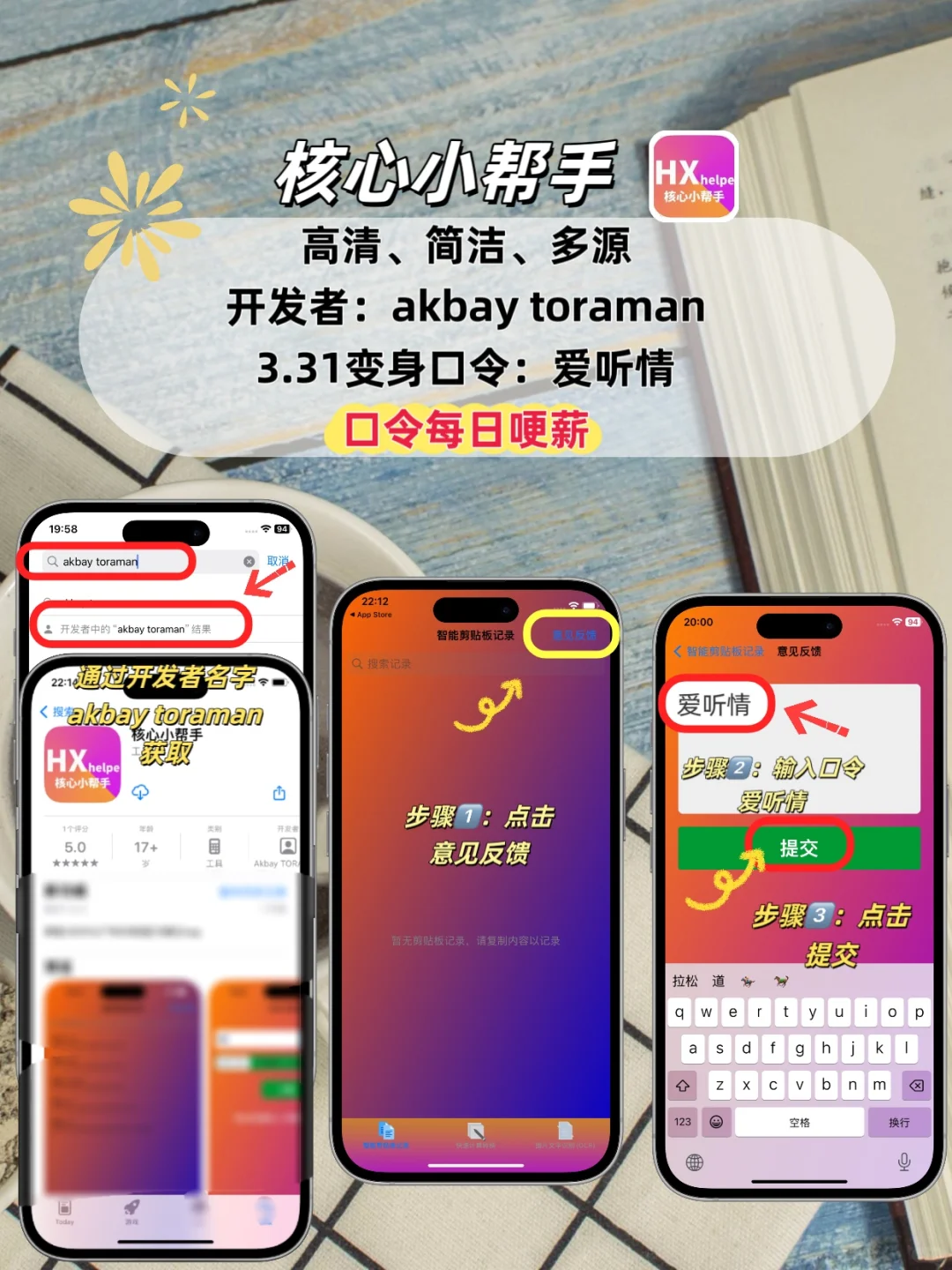 苹果ios🆓追剧神器，追剧天花板💯