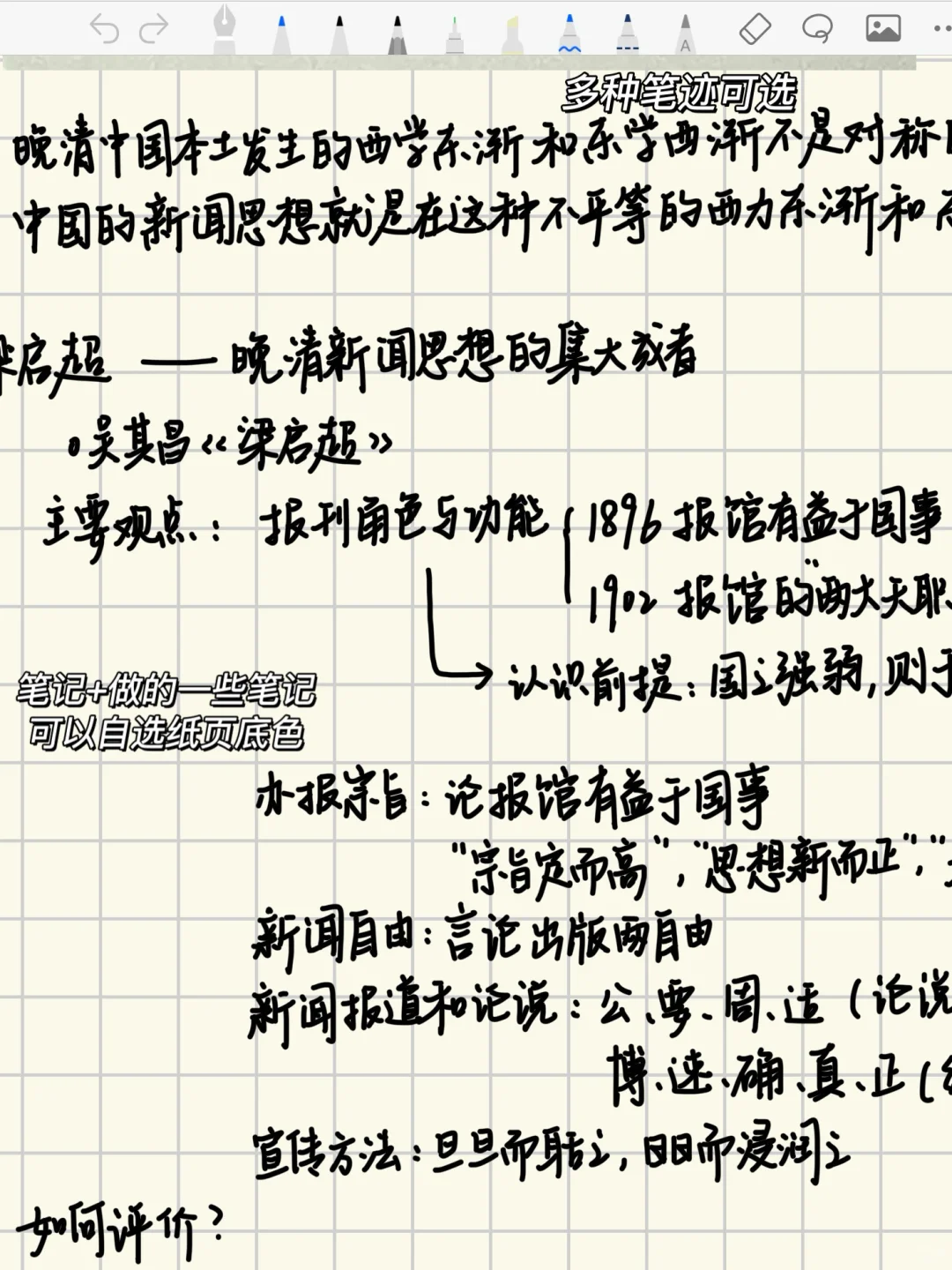 姐考研爱用的软件，拿好