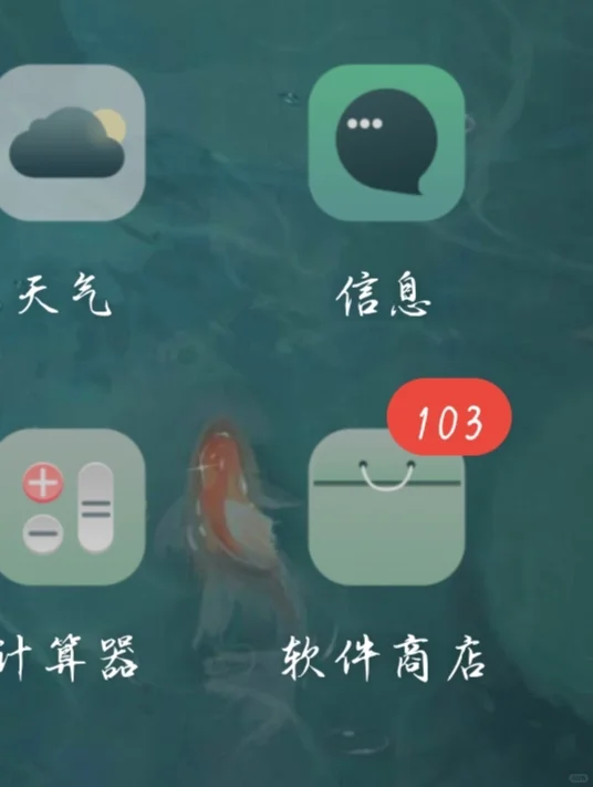 手机里面128个应用软件，103个等着我去更新