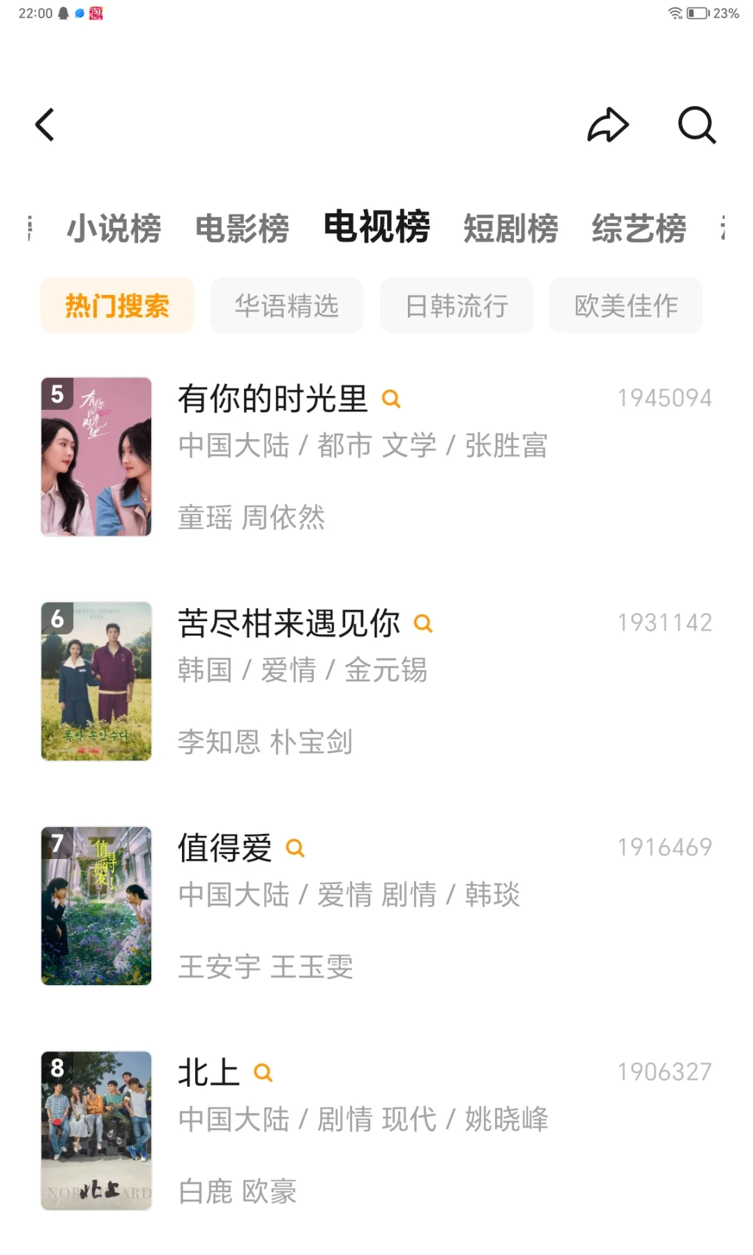 纯分享免费追剧app超流畅 超清晰🔥