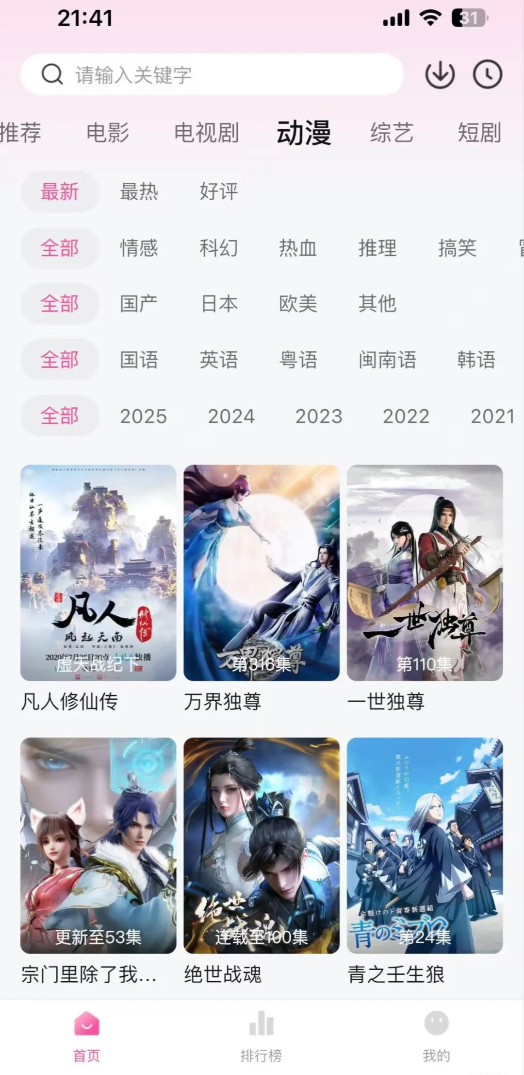 打响不卸载的免费追剧app