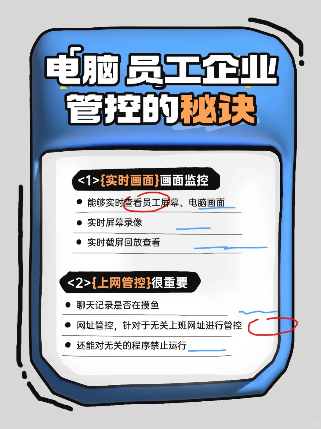 企业需要这款电脑监控软件，实时电脑画面