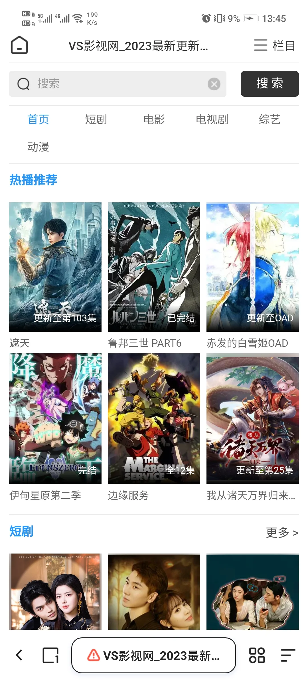 无广告免费看视频软件