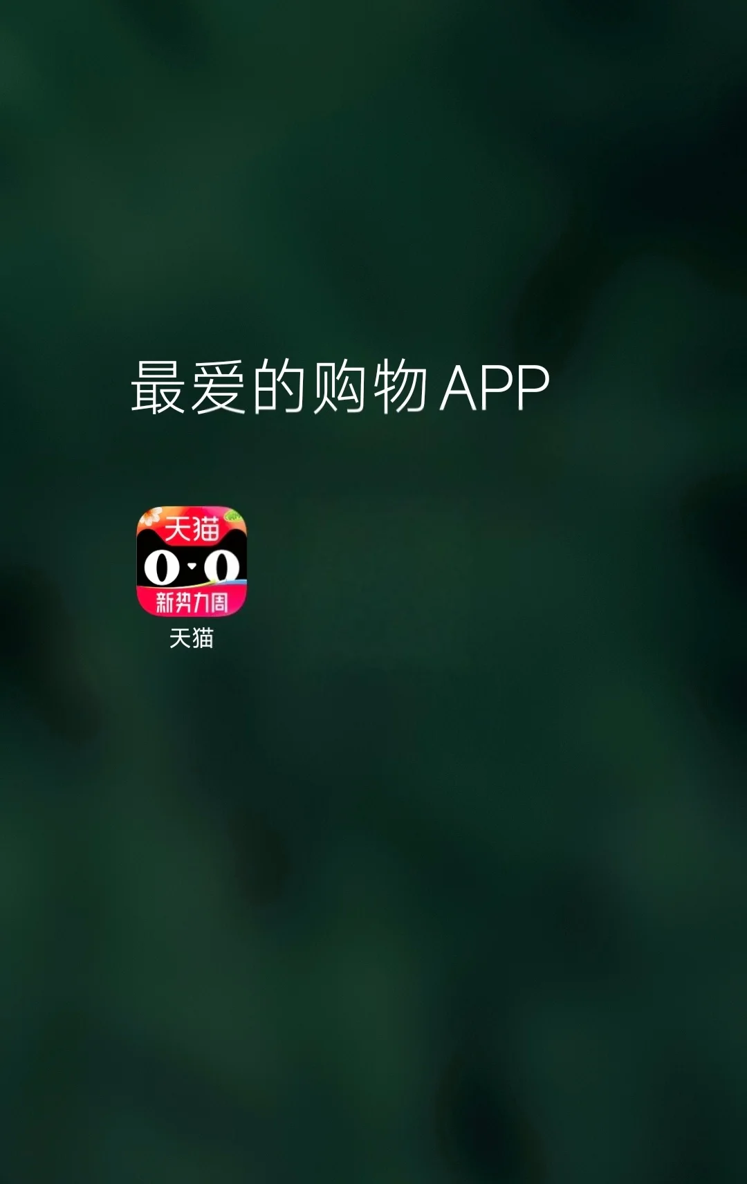 NPY手机里发现这个软件正常吗！