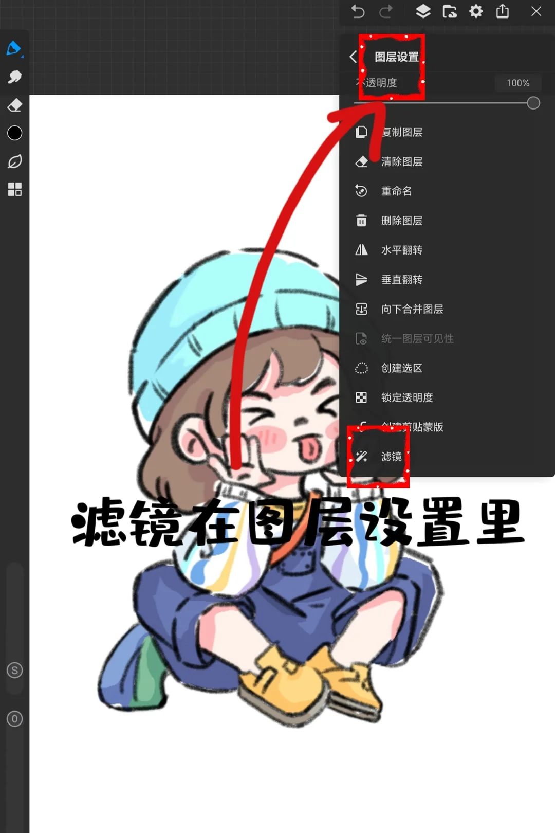 画世界Pro界面介绍新手必看！超详细🔥