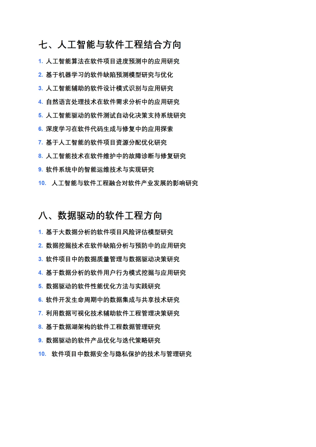 拜托🙏一定要让软件工程宝子们刷到啊!