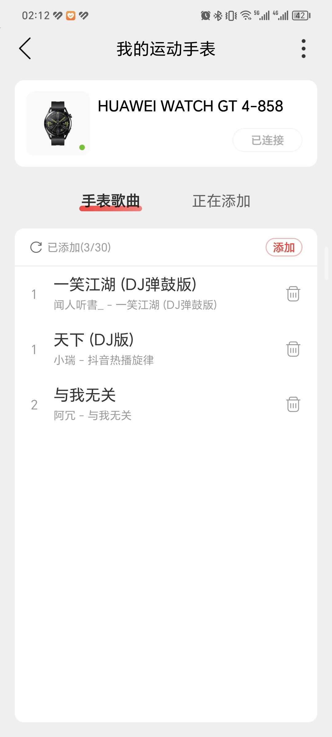 华为GT4怎么导入歌曲