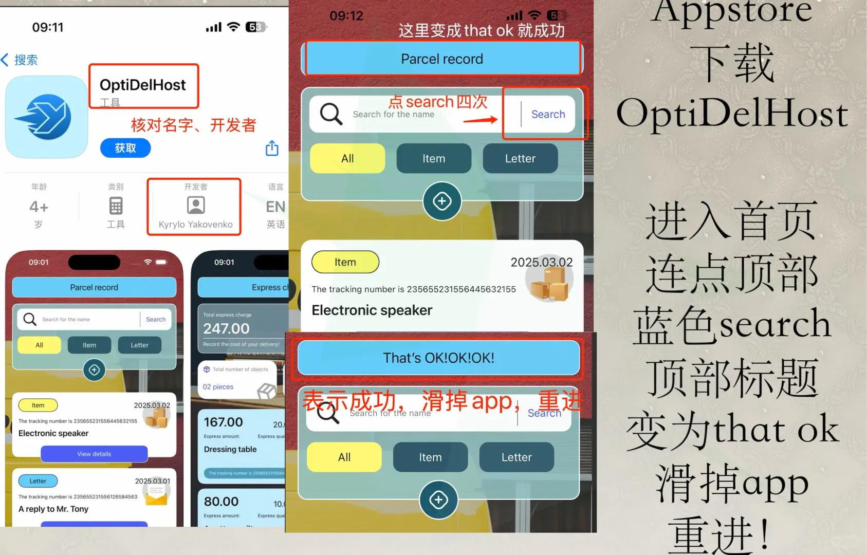 哪个宝贝还在找看片神器呢？
