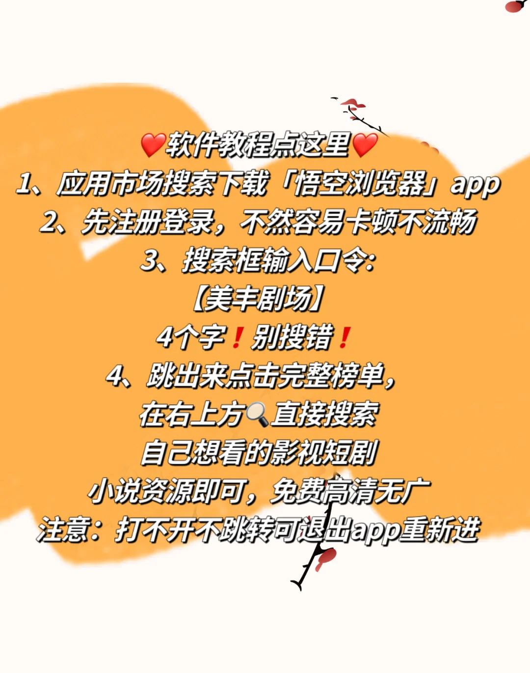 永远不想卸载的免费看剧软件