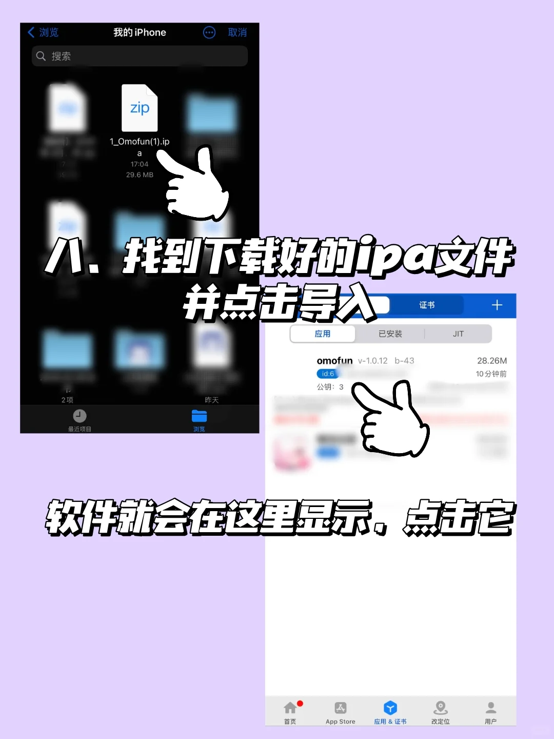 IOS自签不求人，三分钟学会！