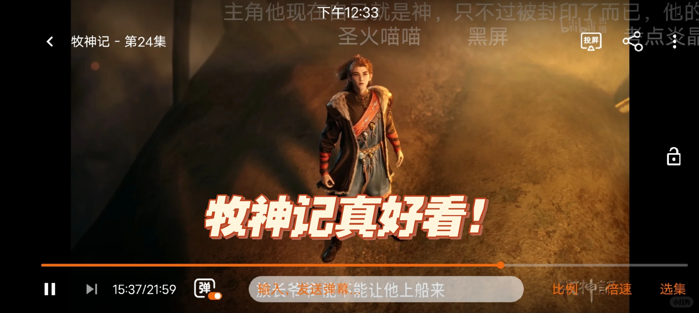 单纯分享免费追番APP，安卓iOS均可！