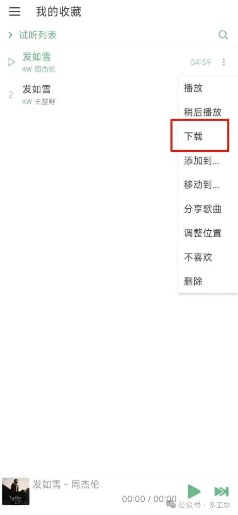 洛雪音乐吊打KHMD！音乐自由的全攻略！