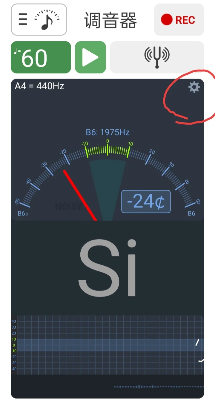 推荐手机调音器（超实用）