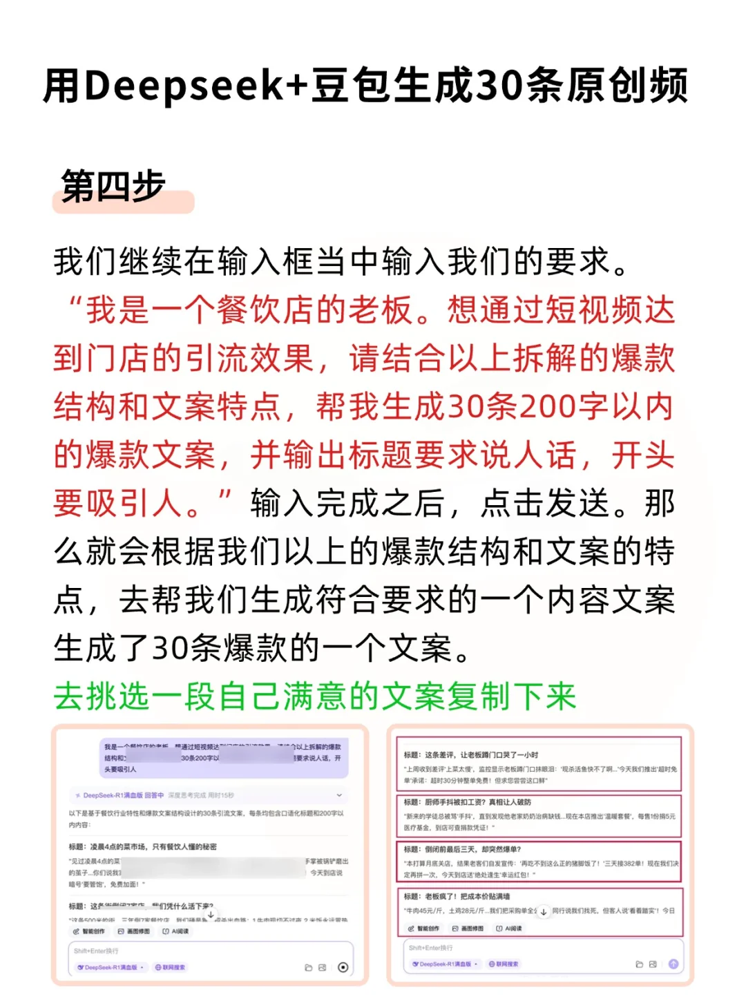 会用deepseek，到底有多厉害