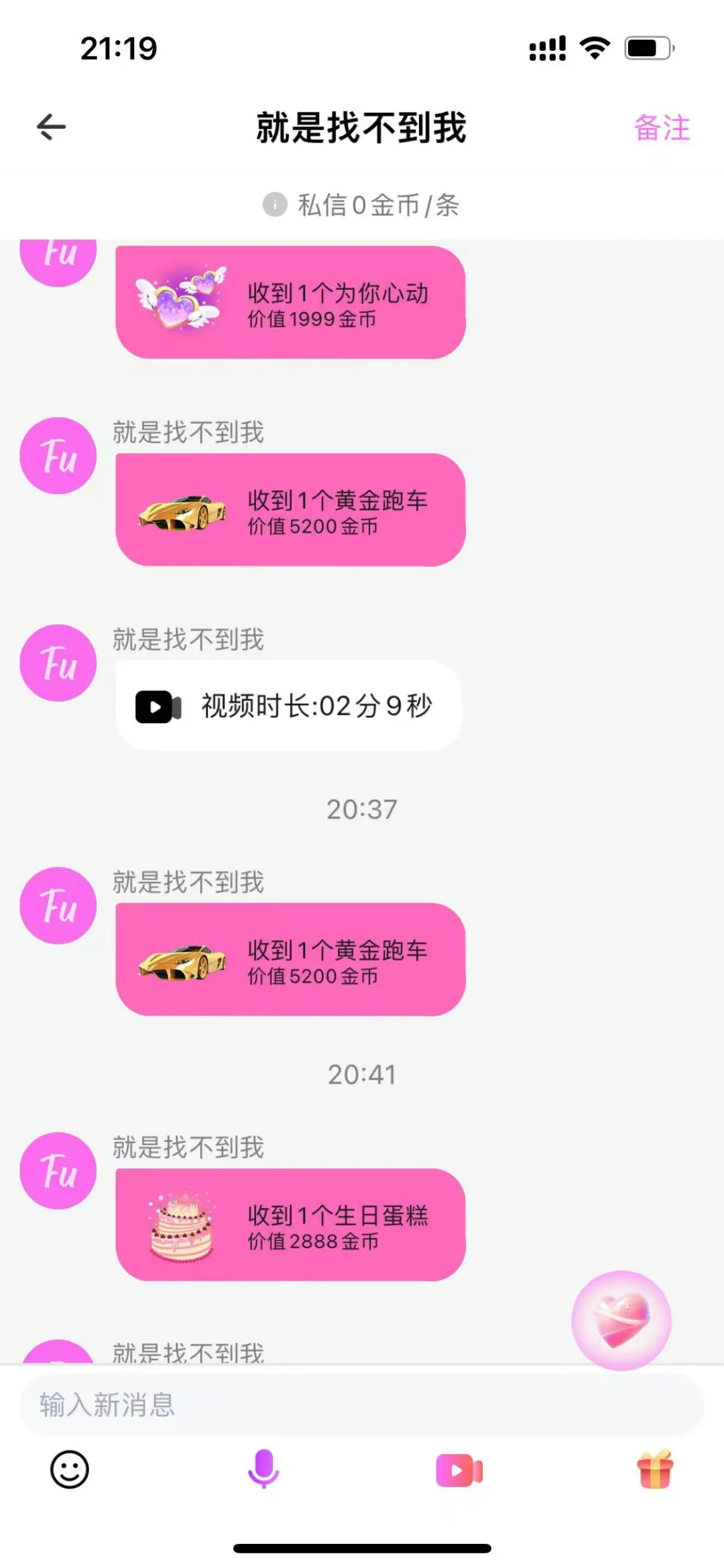终于找到这个聊天软件了