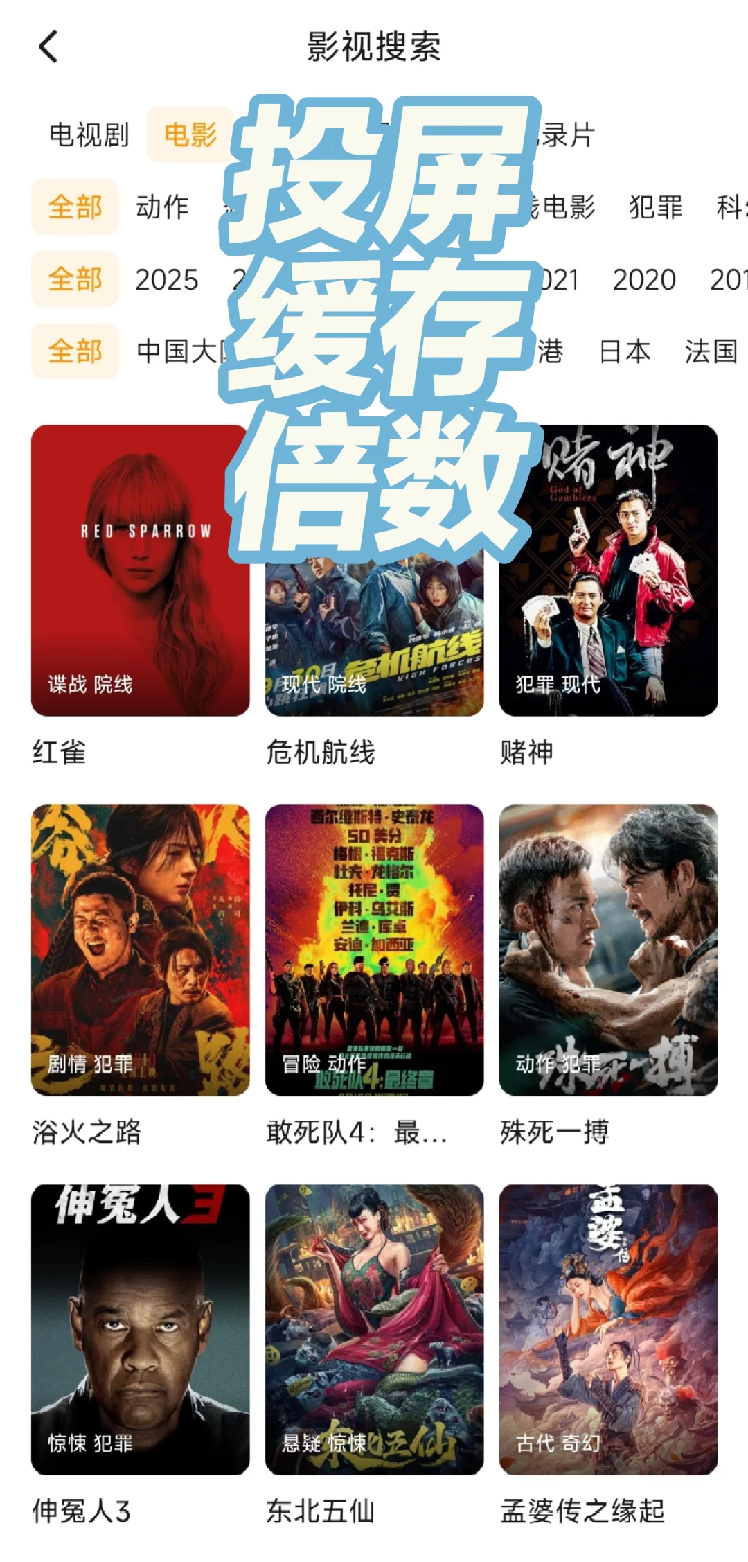 宝藏APP🍊勉费追剧看剧安卓、iOS通用❗️