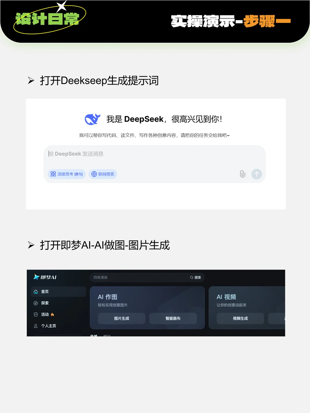 🚀AI生成PPT封面有多牛？3分钟速成攻略！