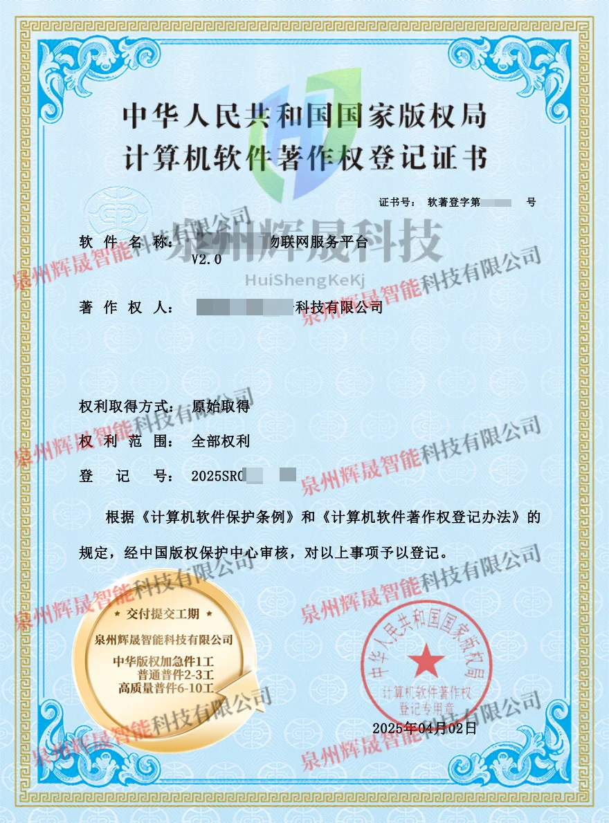 软件著作权，高校科研成果的新保障