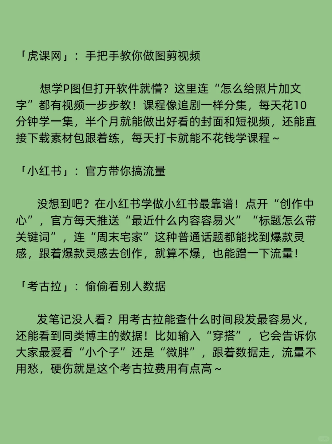 你不知道的应用