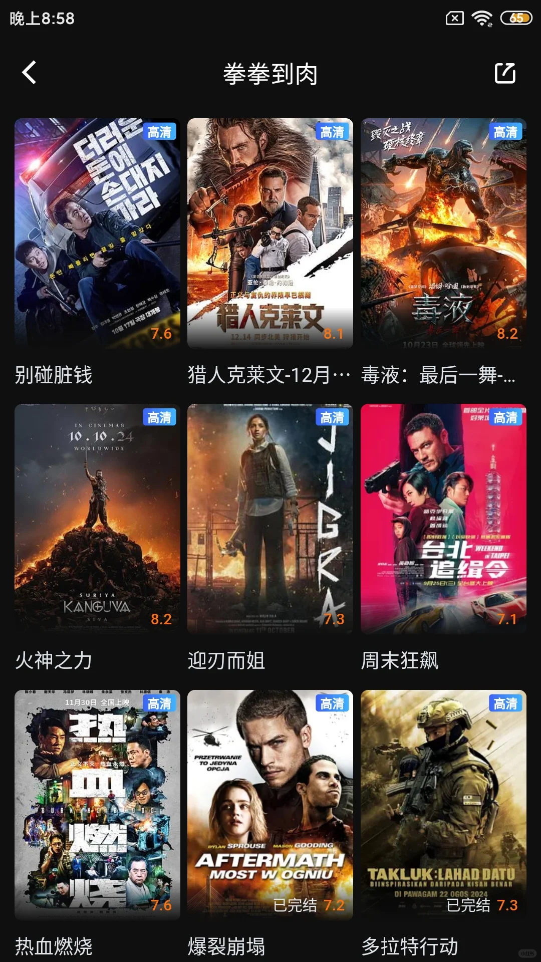 免费追剧app苹果ios安卓高清无广宝藏app