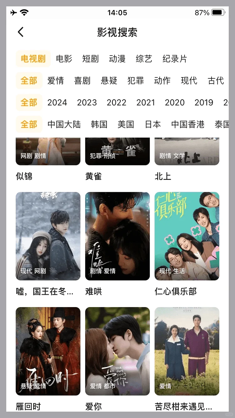 神级APP免费追剧看剧,iOS安卓