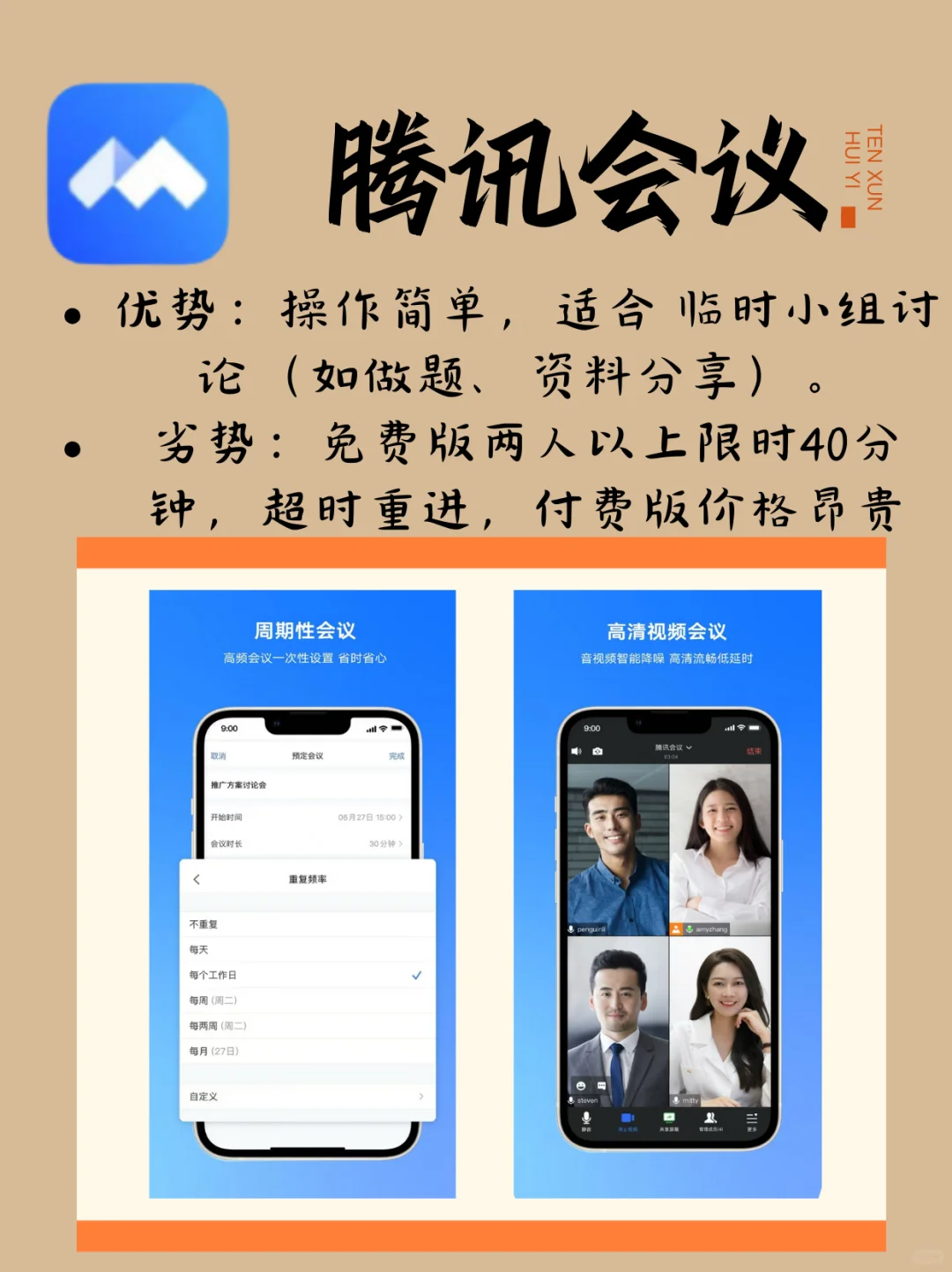 线上自习室选哪个？四大软件真实对比