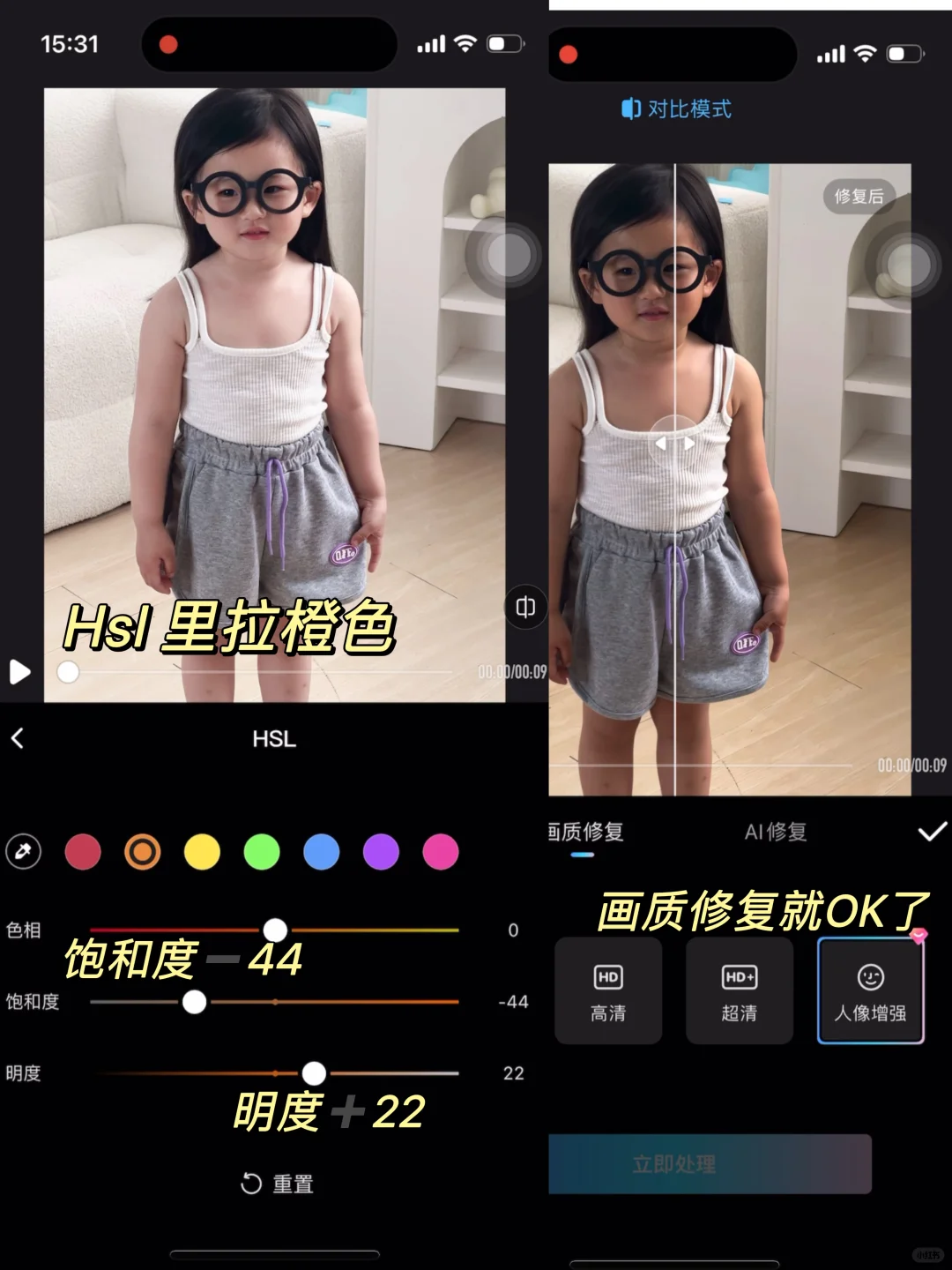 终于知道这种通透感的视频怎么修了🔥