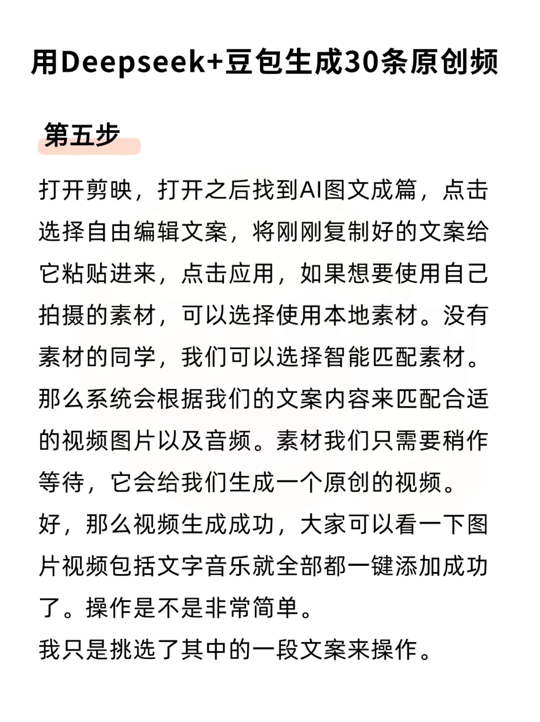 会用deepseek，到底有多厉害