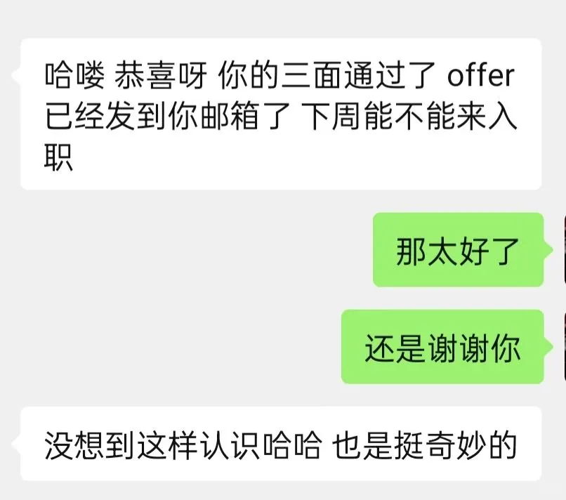 深圳被裁牛马居然在交友软件找到了工作