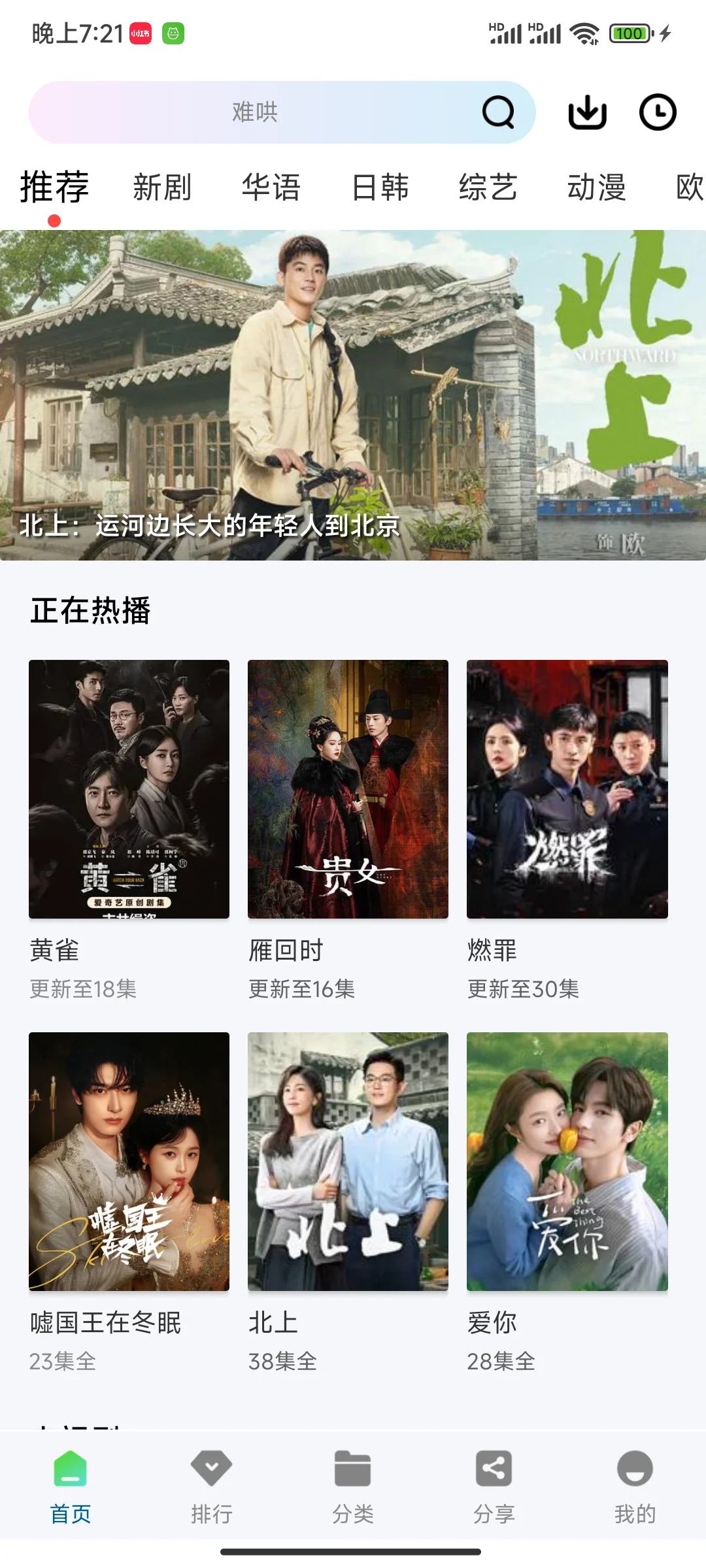 宝藏免费追剧app合集分享宝藏免费追剧app合