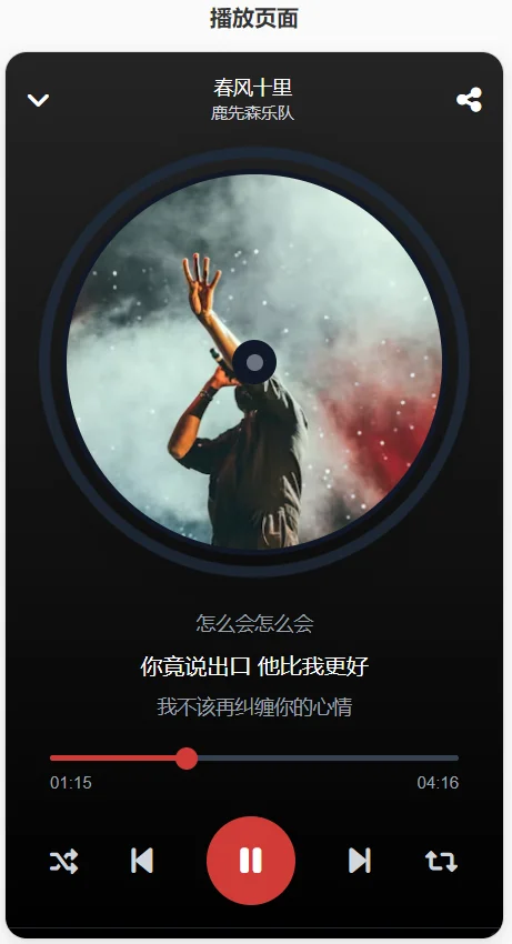 为女朋友开发音乐APP（第二期）