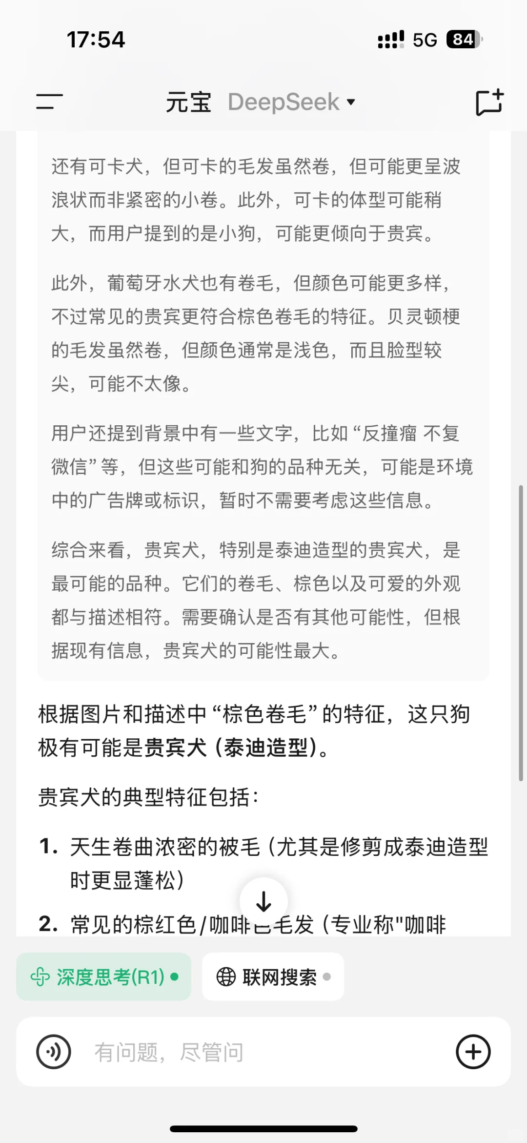 不儿…腾讯元宝又升级了，AI这么卷的吗？？