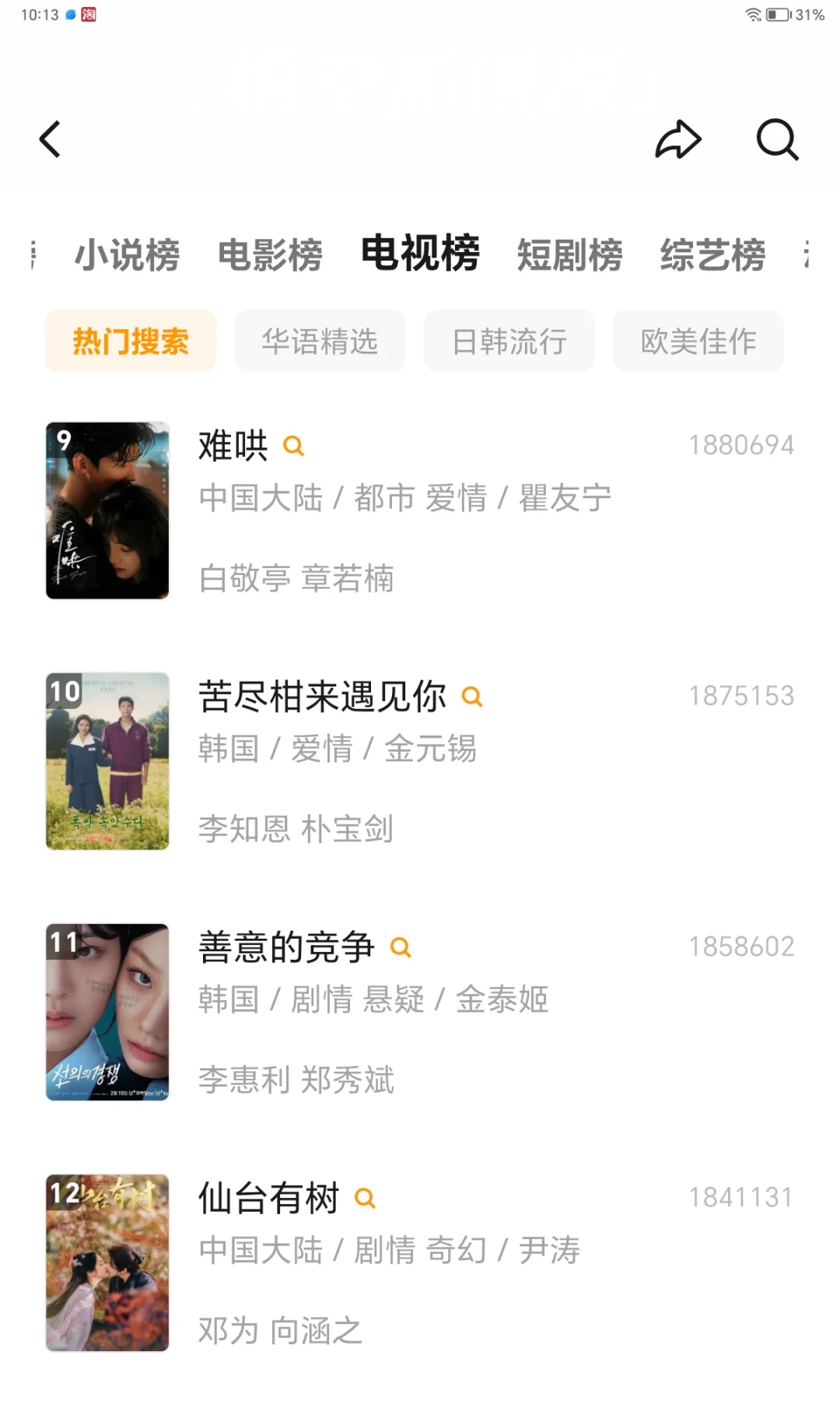 04女大纯分享勉费追剧app🔥超好看！