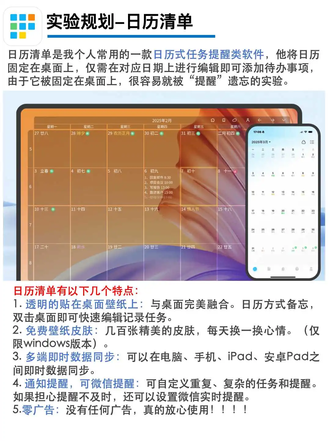 防挨打指南｜生物科研必备软件