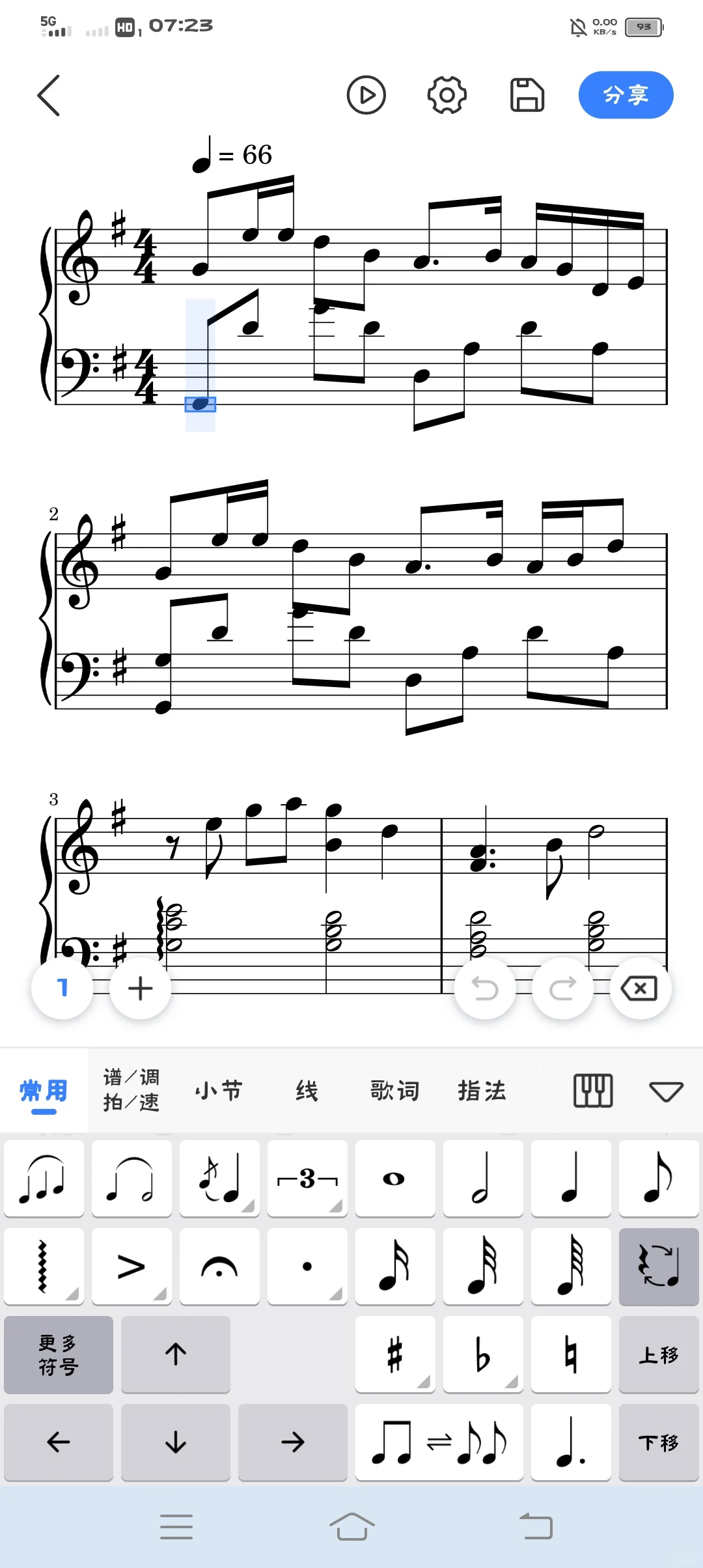 来音制谱！非常好用的打谱软件！