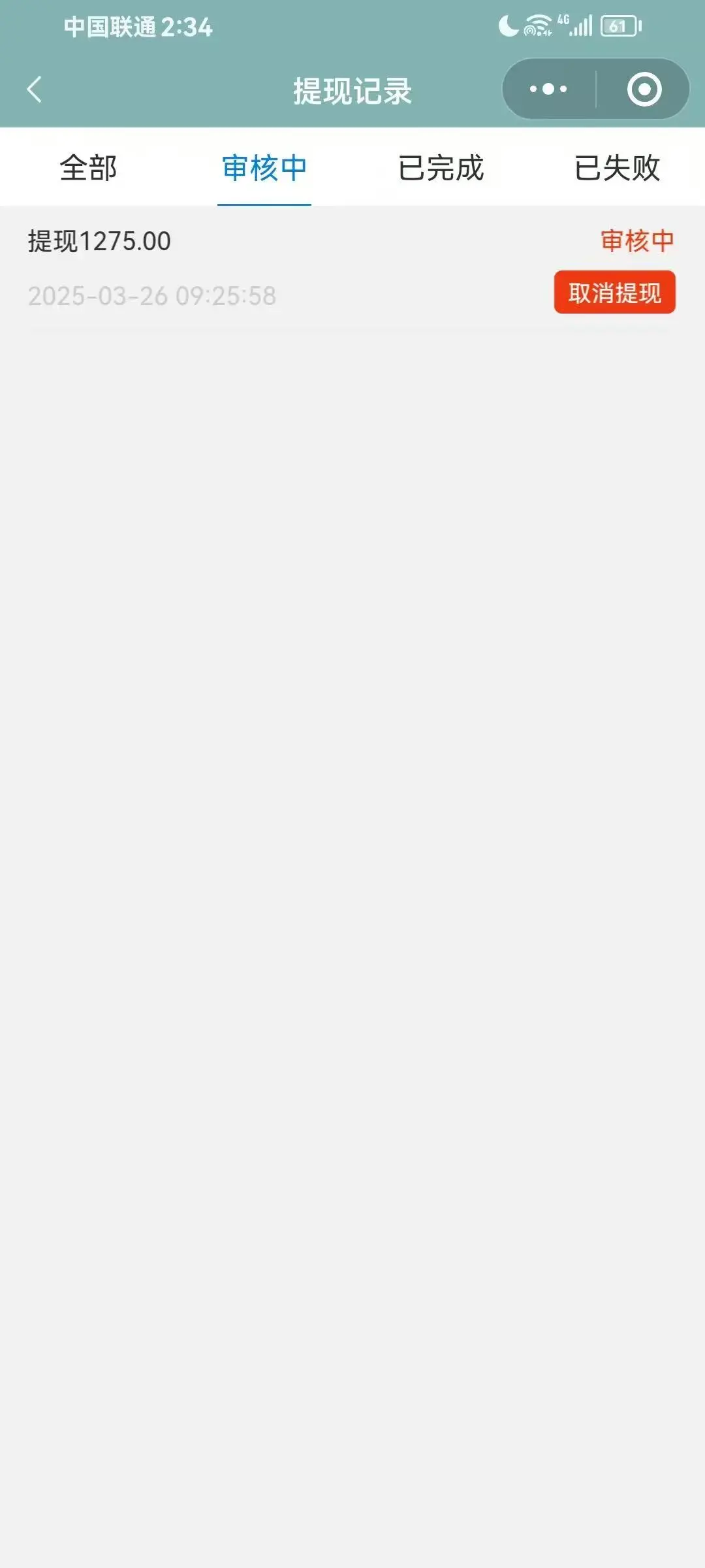 有人知道这个是什么软件吗