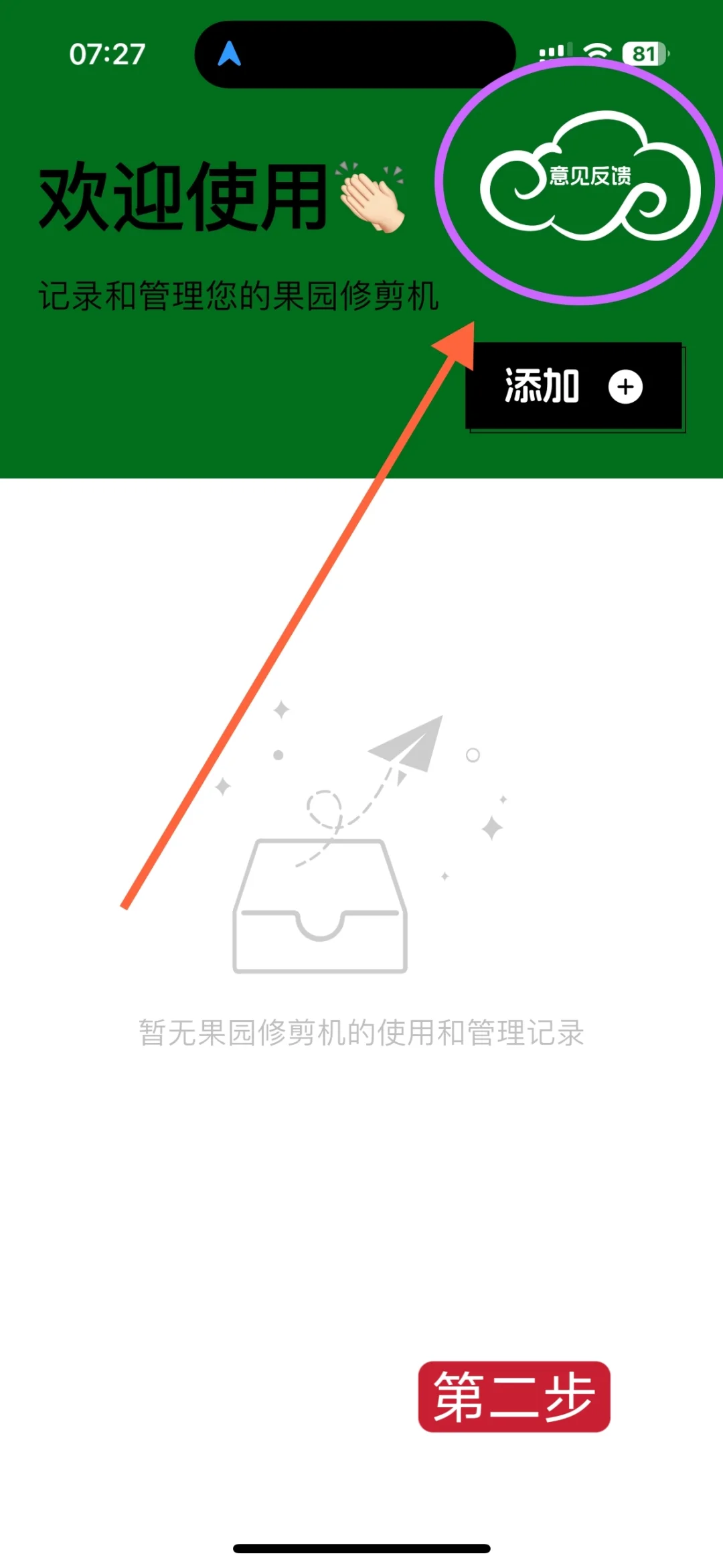 速存！iOS免费看剧宝藏APP，高清片库刷到爽