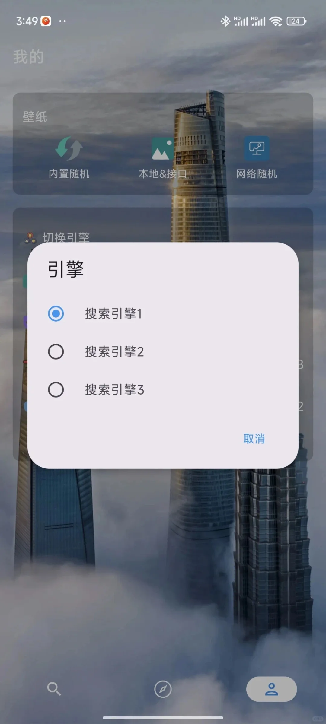 聚合搜索😍(安卓)