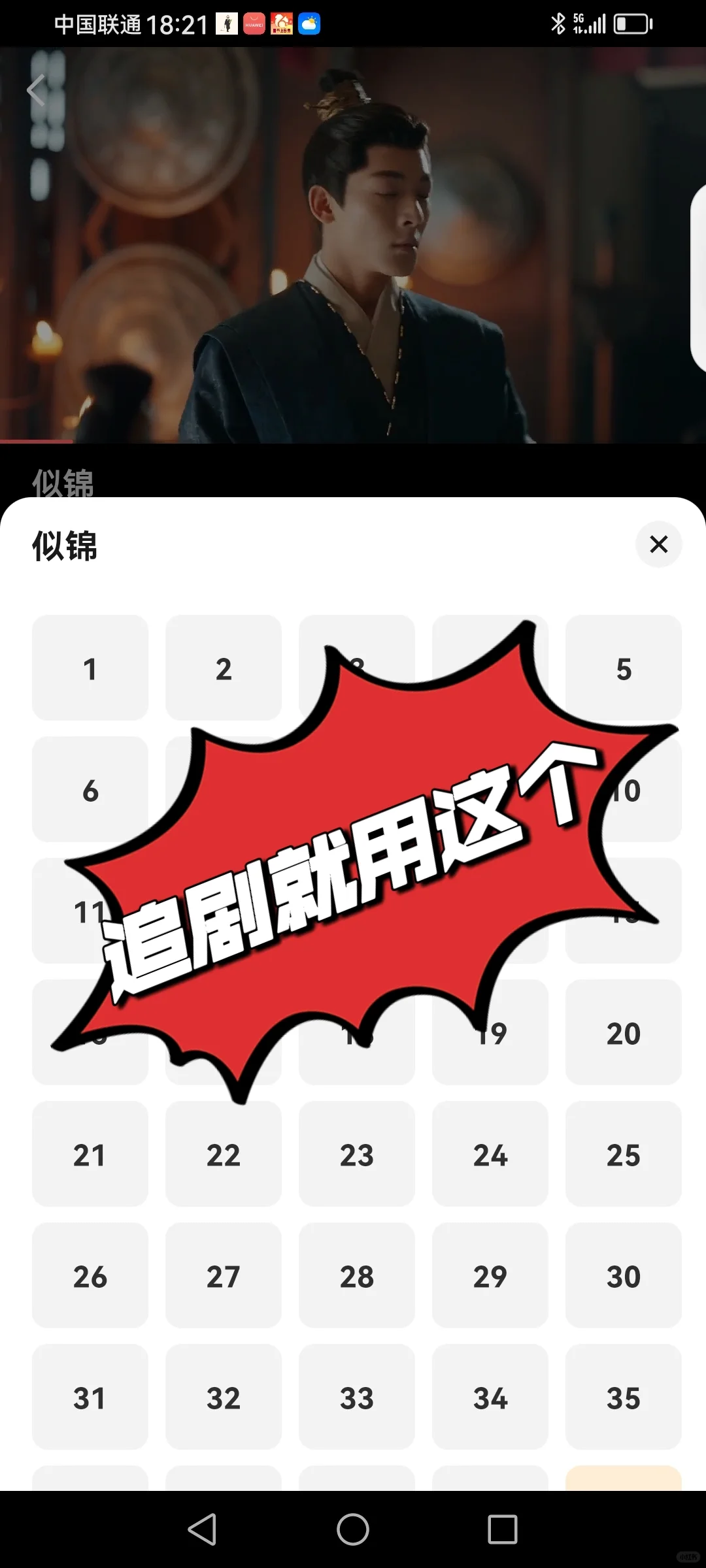追剧App！你不可错过的娱乐宝藏！