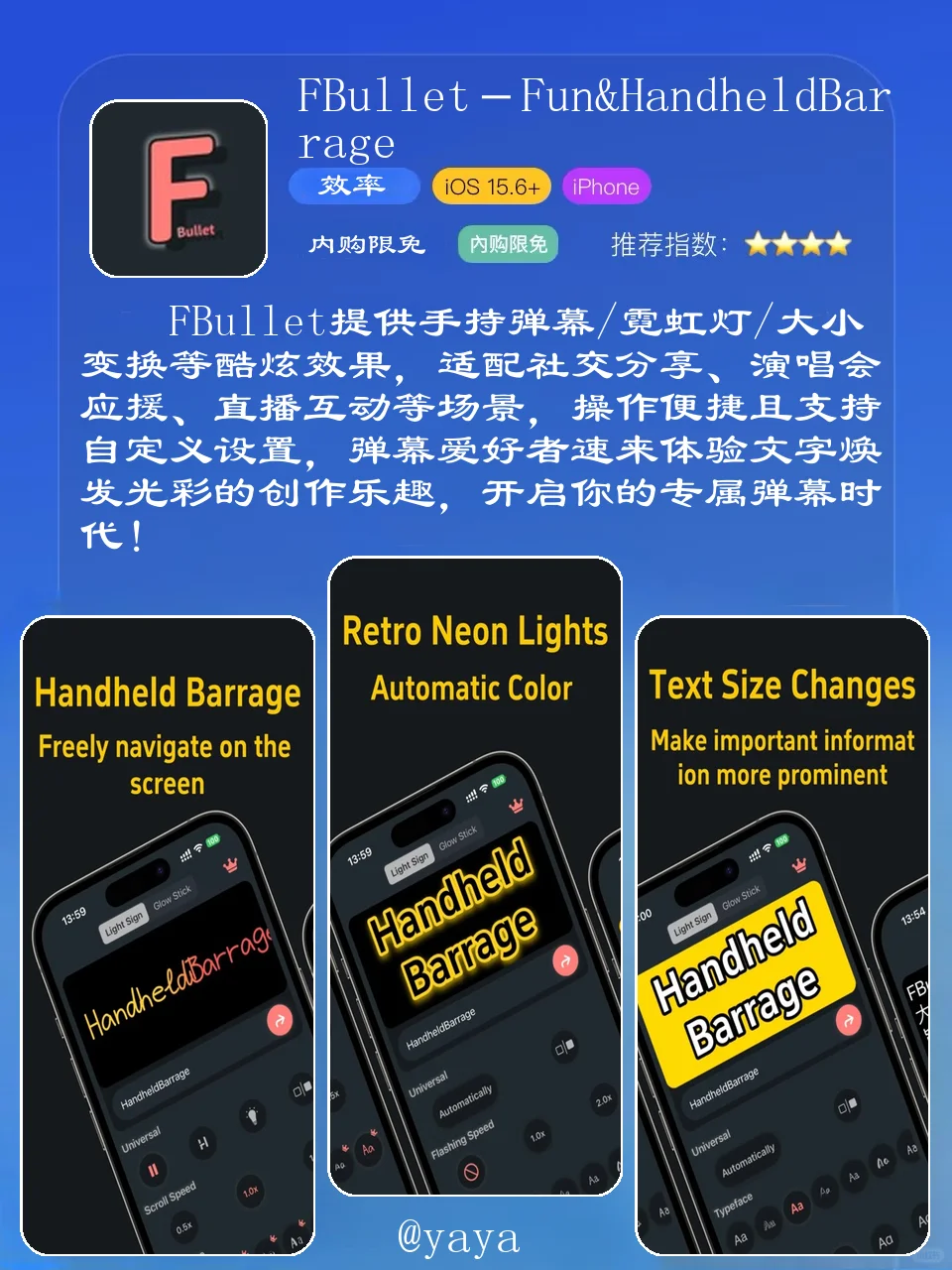 iOS限免8款必装APP合集！