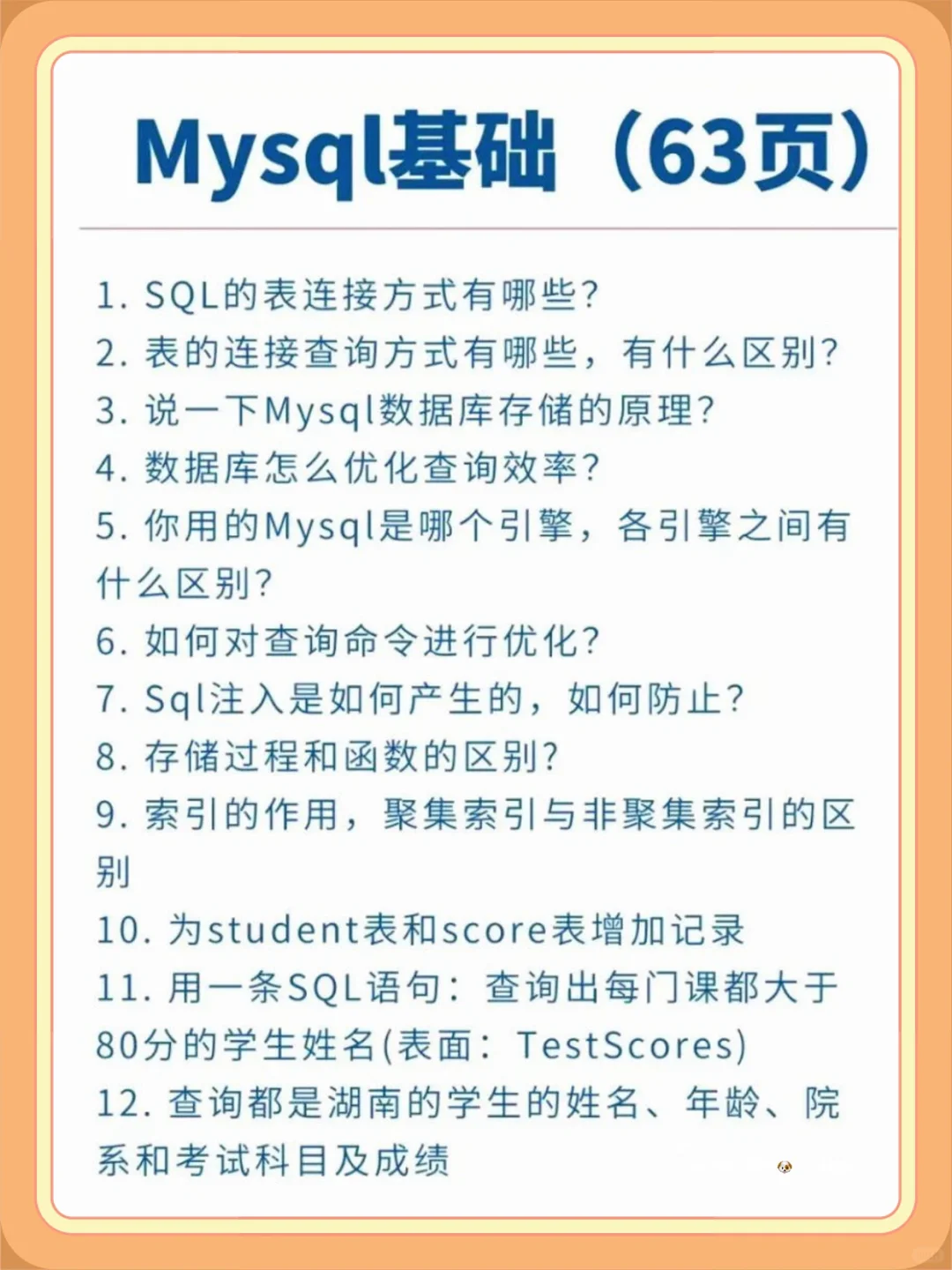 软件测试面试真的很水，7天时间就搞定了！