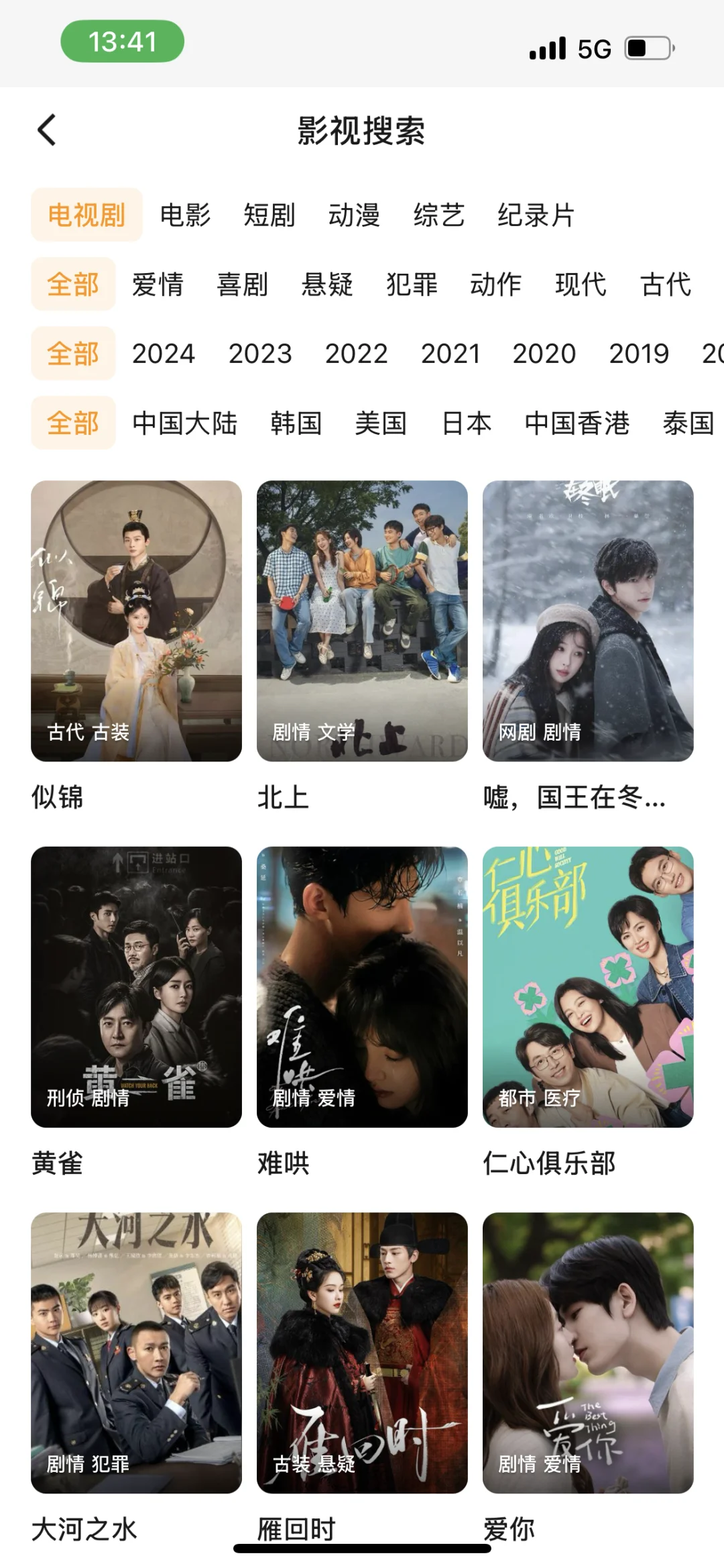 挖到宝藏啦！追剧软件大公开