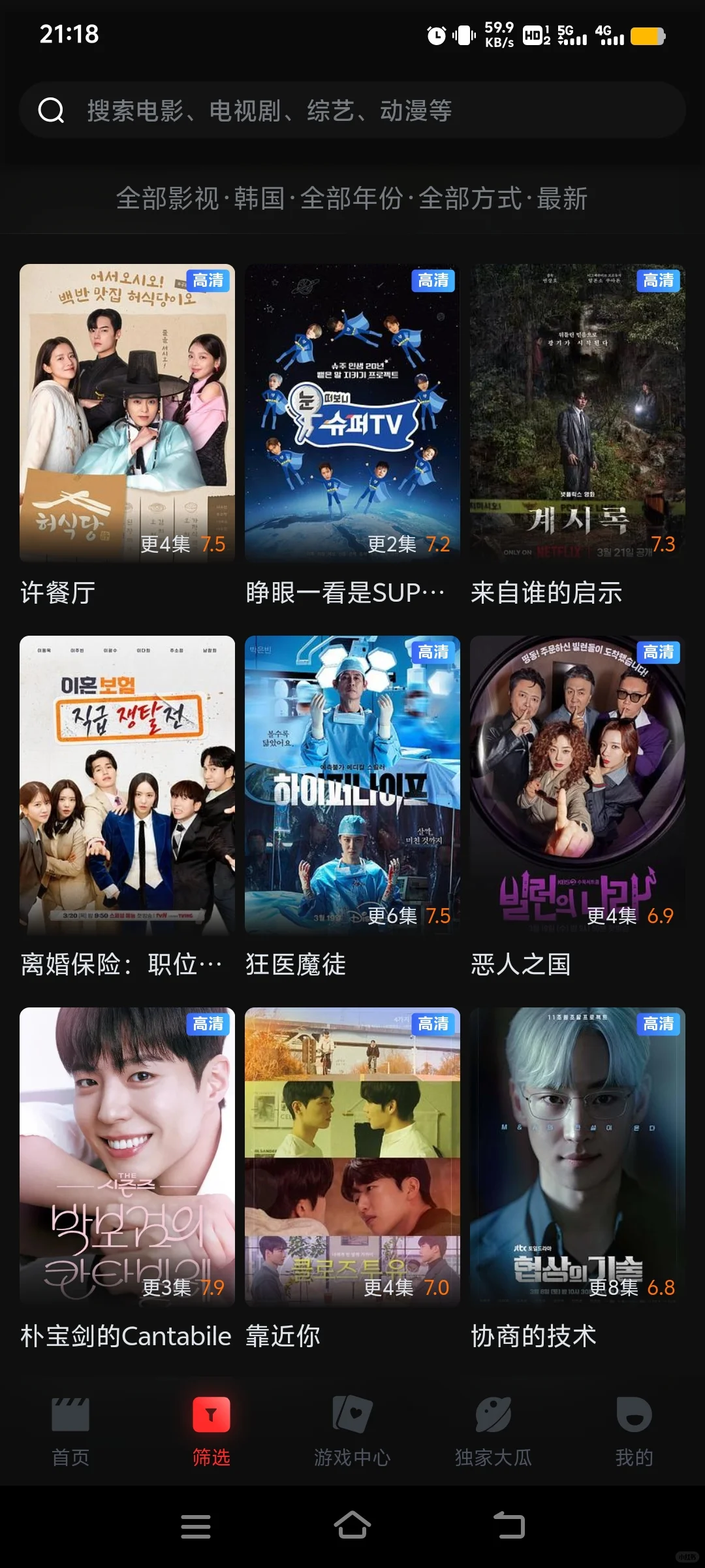 苹果安卓ios宝藏视频软件app分享无广高清