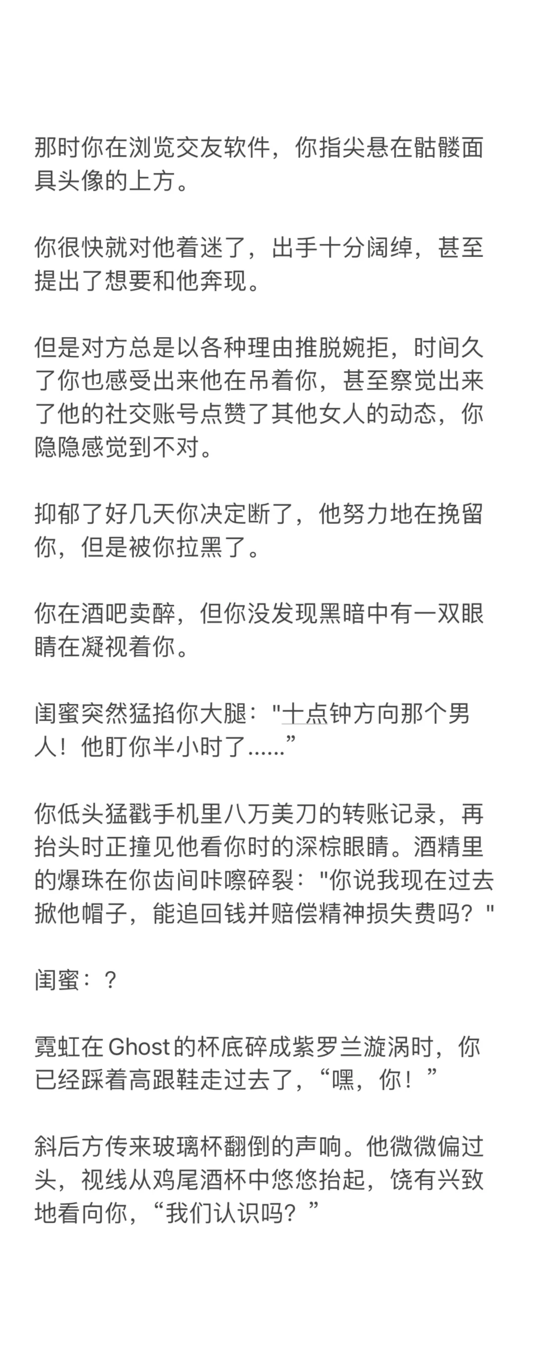 Ghost Cai👻他网恋被骗八万