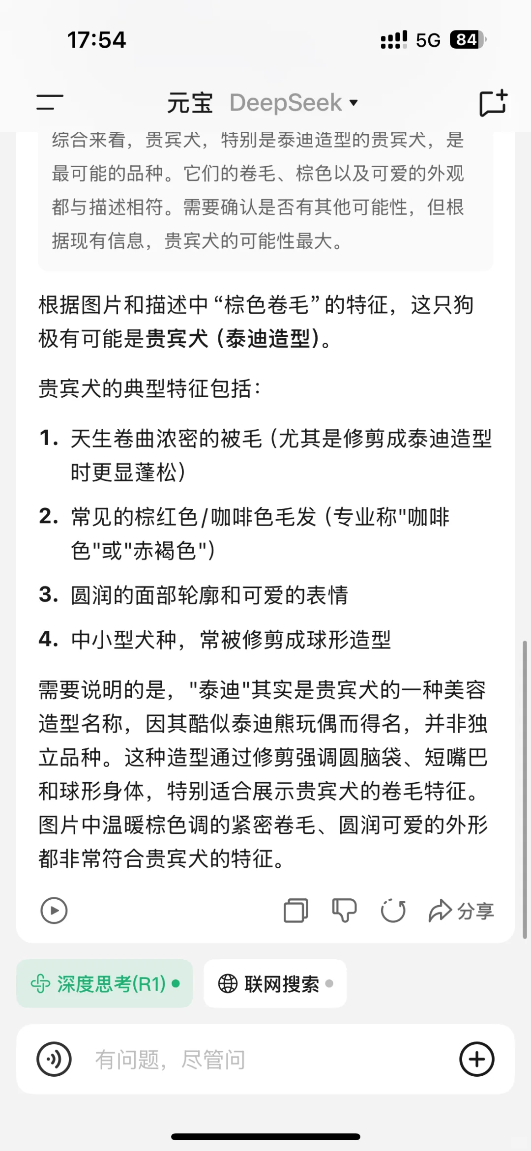 不儿…腾讯元宝又升级了，AI这么卷的吗？？