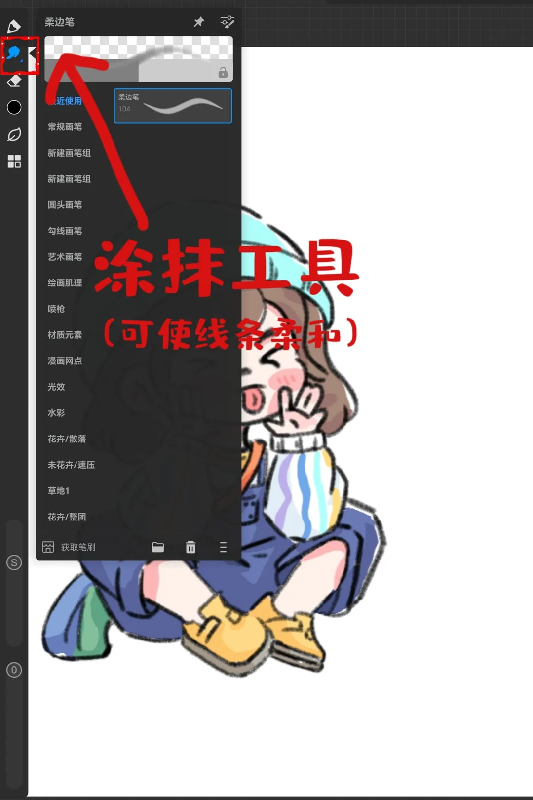 画世界Pro界面介绍新手必看！超详细🔥