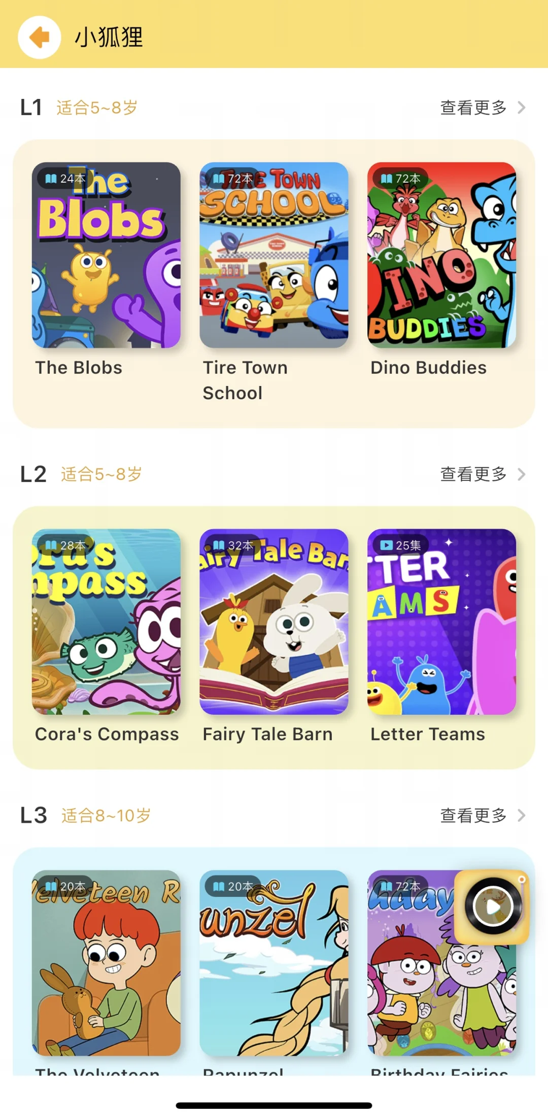 这个软件学英语太好用了吧‼️